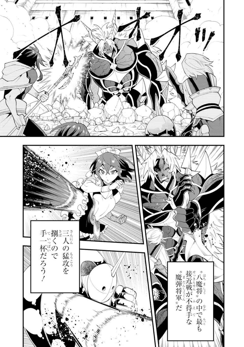 「攻略本」を駆使する最強の魔法使い ～＜命令させろ＞とは言わせない俺流魔王討伐最善ルート～ 第59話 - 7