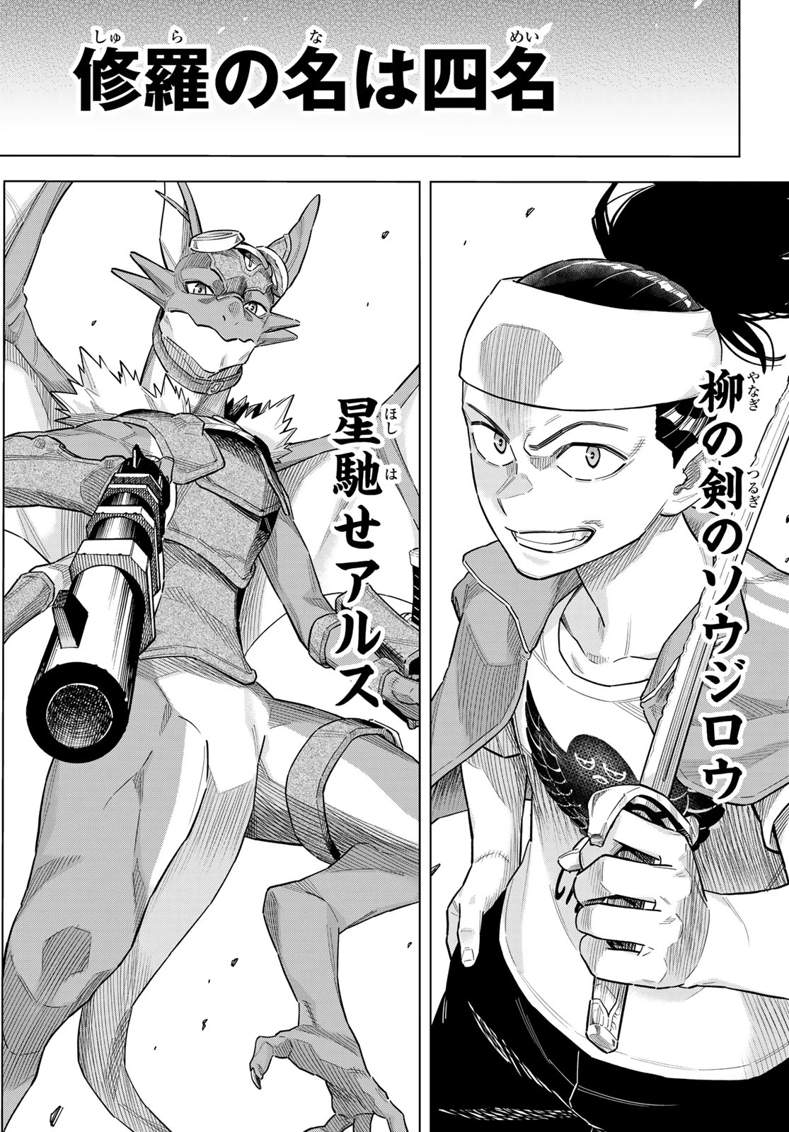 異修羅 ー新魔王戦争ー 第19話 - 48