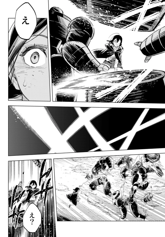 異修羅 ー新魔王戦争ー 第1話 - 21