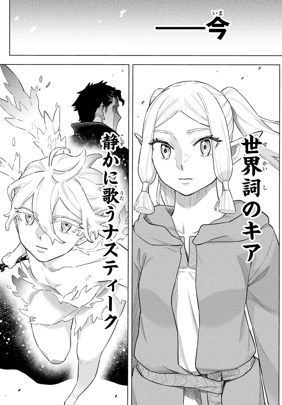 異修羅 ー新魔王戦争ー 第19話 - 49