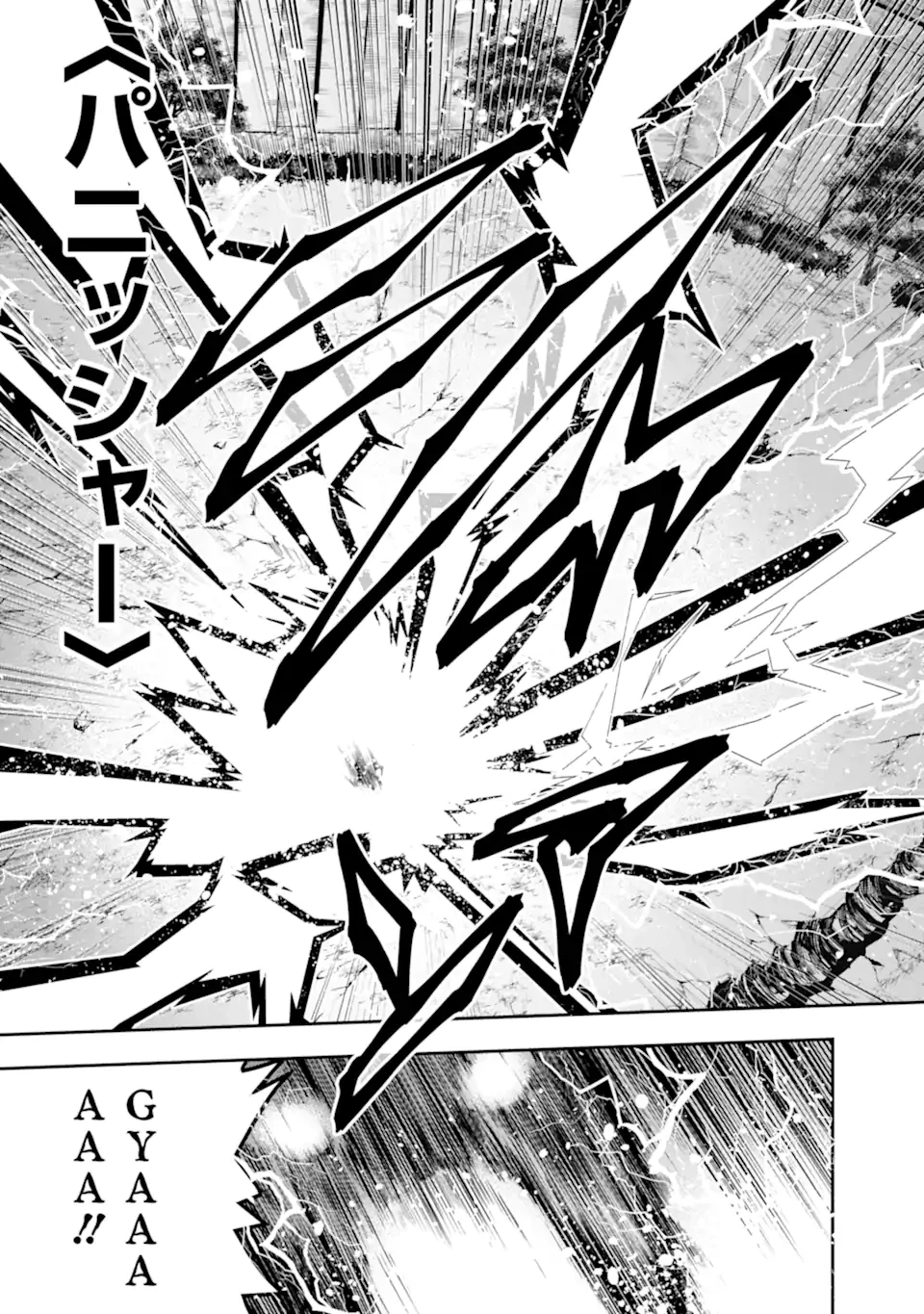 「攻略本」を駆使する最強の魔法使い ～＜命令させろ＞とは言わせない俺流魔王討伐最善ルート～ 第59話 - 11