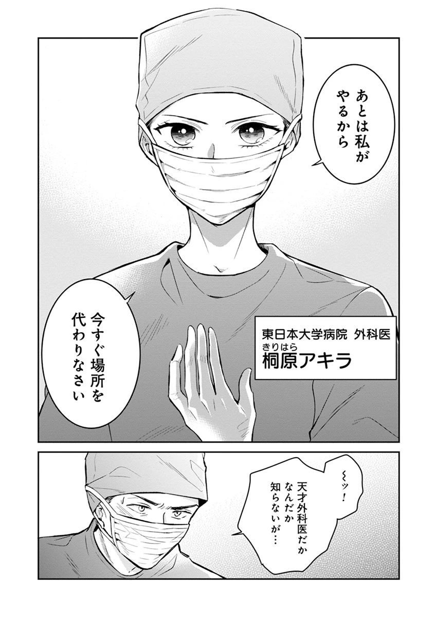 外科医キアラは死亡フラグを許さない　～死人だらけのシナリオは、前世の知識で書きかえます～ 第1話 - 7