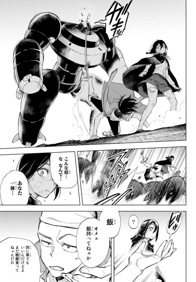 異修羅 ー新魔王戦争ー 第1話 - 34