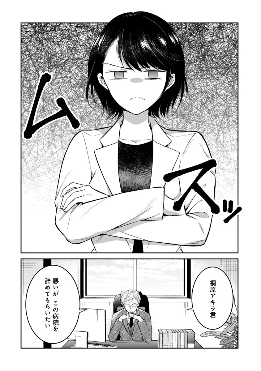 外科医キアラは死亡フラグを許さない　～死人だらけのシナリオは、前世の知識で書きかえます～ 第1話 - 10