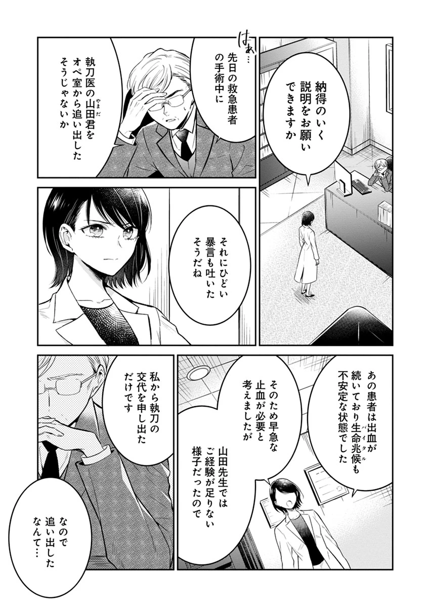 外科医キアラは死亡フラグを許さない　～死人だらけのシナリオは、前世の知識で書きかえます～ 第1話 - 11