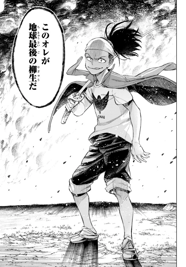 異修羅 ー新魔王戦争ー 第1話 - 38