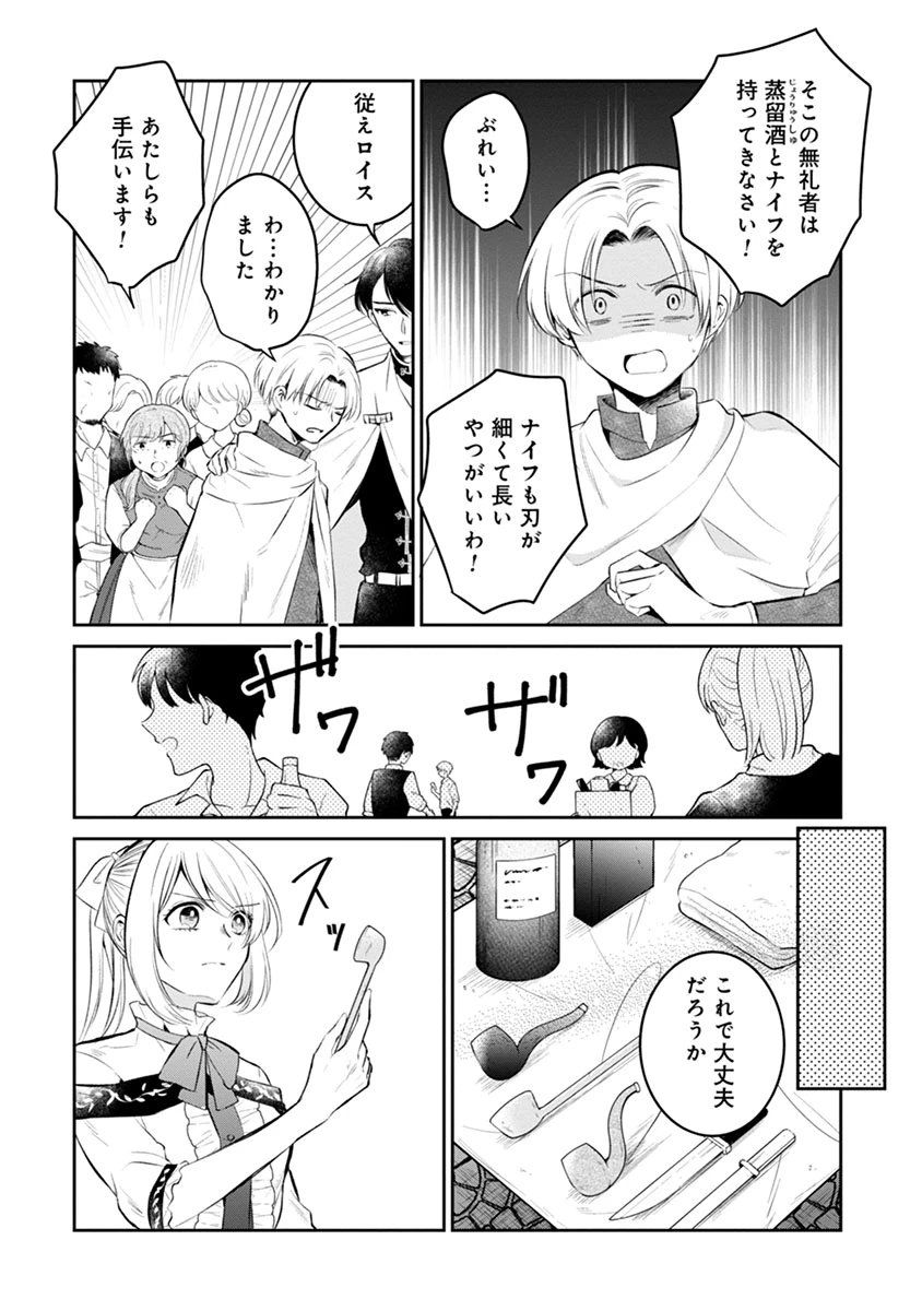 外科医キアラは死亡フラグを許さない　～死人だらけのシナリオは、前世の知識で書きかえます～ 第3話 - 18