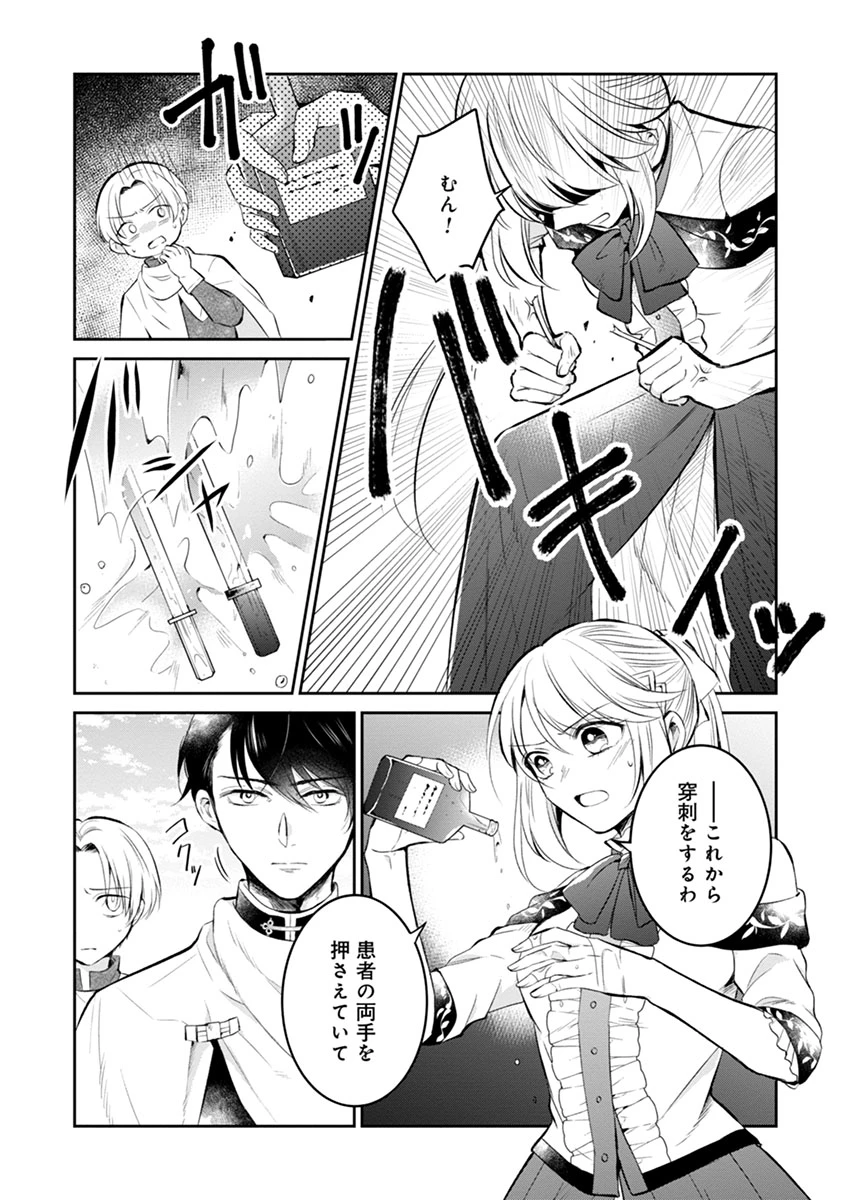 外科医キアラは死亡フラグを許さない　～死人だらけのシナリオは、前世の知識で書きかえます～ 第3話 - 19