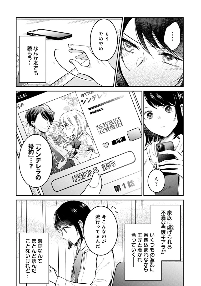 外科医キアラは死亡フラグを許さない　～死人だらけのシナリオは、前世の知識で書きかえます～ 第1話 - 16