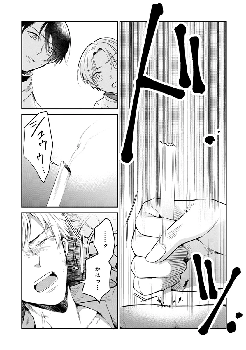 外科医キアラは死亡フラグを許さない　～死人だらけのシナリオは、前世の知識で書きかえます～ 第3話 - 21