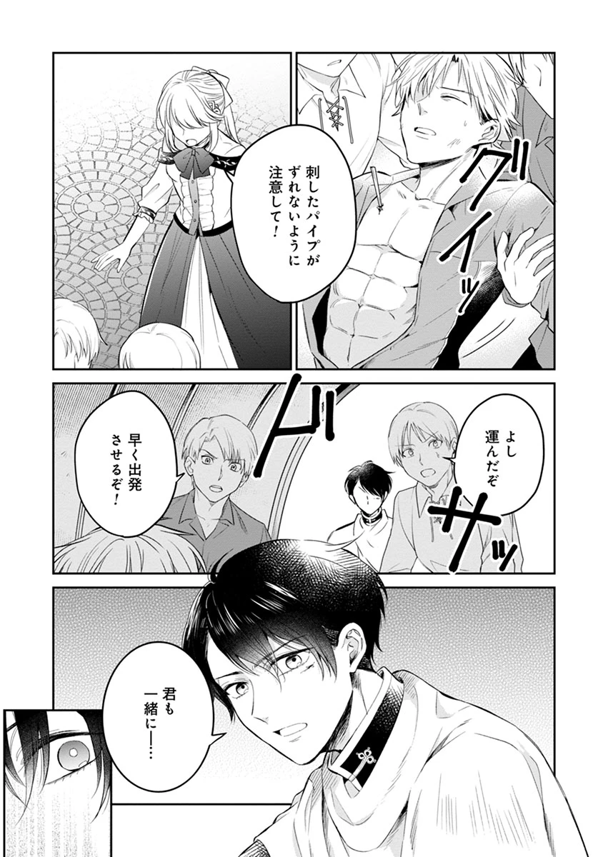 外科医キアラは死亡フラグを許さない　～死人だらけのシナリオは、前世の知識で書きかえます～ 第3話 - 23