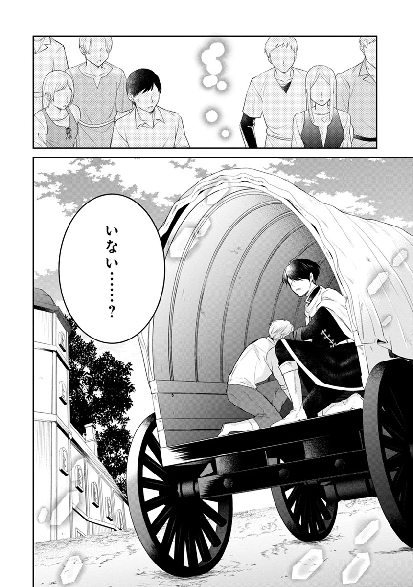 外科医キアラは死亡フラグを許さない　～死人だらけのシナリオは、前世の知識で書きかえます～ 第3話 - 24