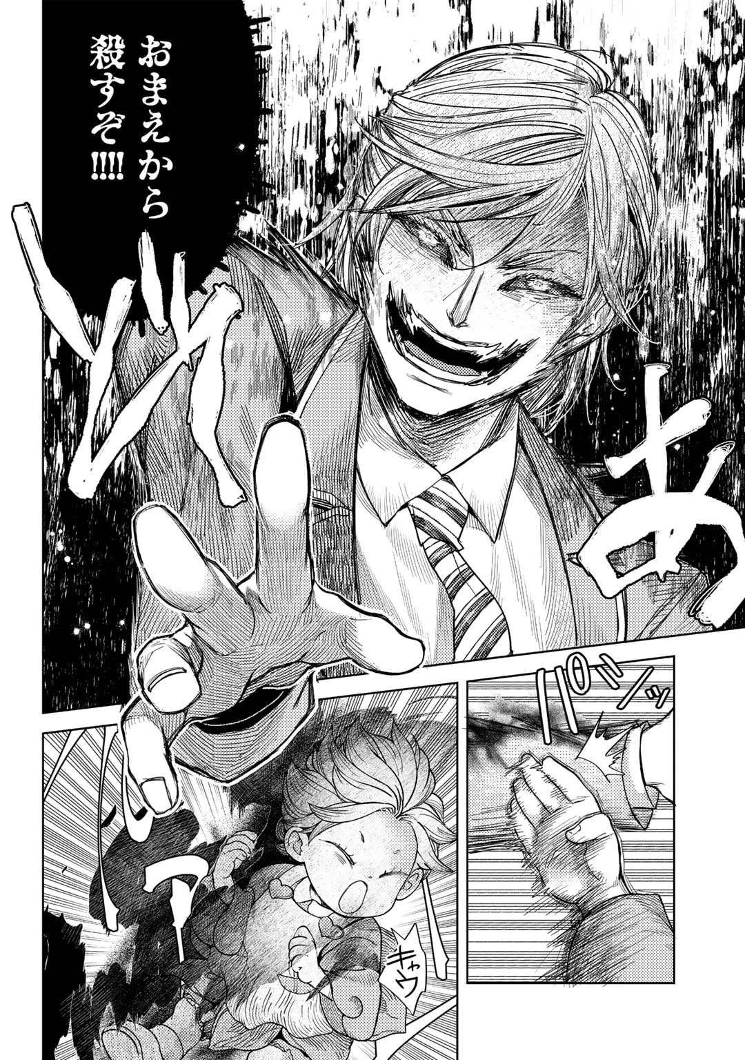 おっさんのリメイク冒険日記 ～オートキャンプから始まる異世界満喫ライフ～ 第63話 - 10