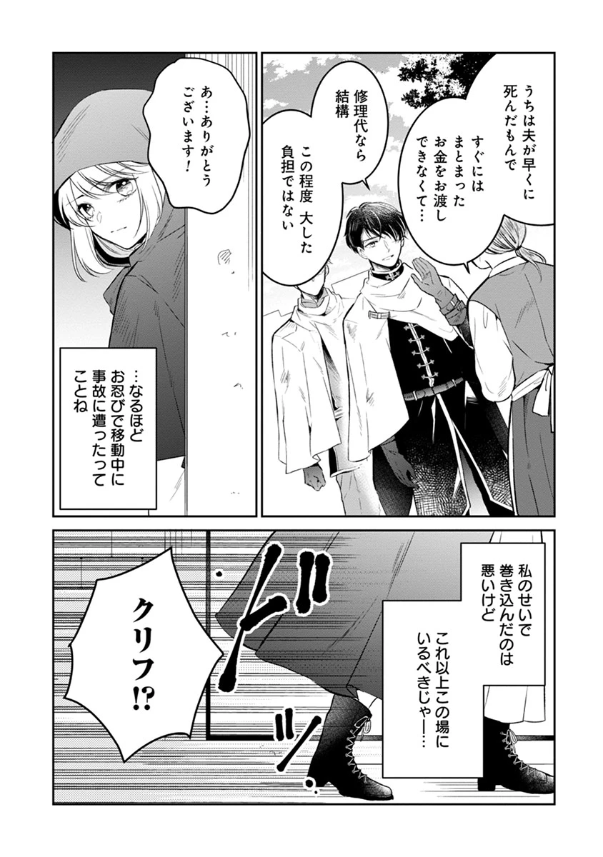 外科医キアラは死亡フラグを許さない　～死人だらけのシナリオは、前世の知識で書きかえます～ 第2話 - 23