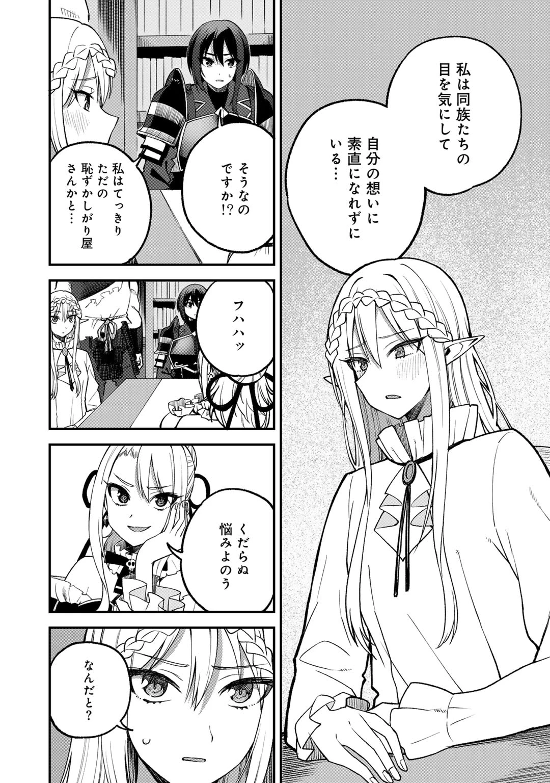 奴隷商人しか選択肢がないですよ?～ハーレム?なにそれおいしいの?～ 第58話 - 10
