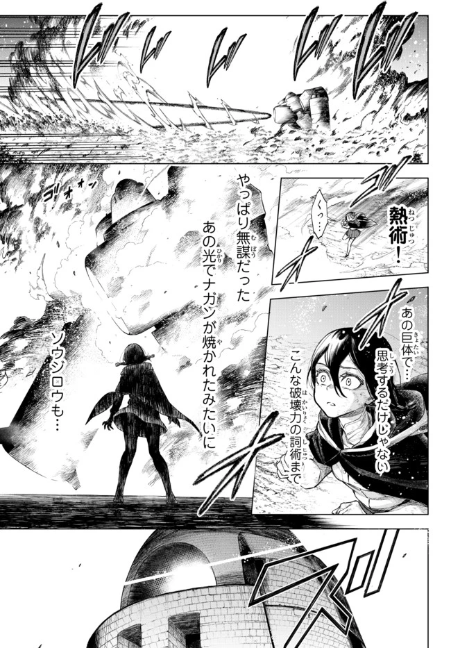 異修羅 ー新魔王戦争ー 第1話 - 52