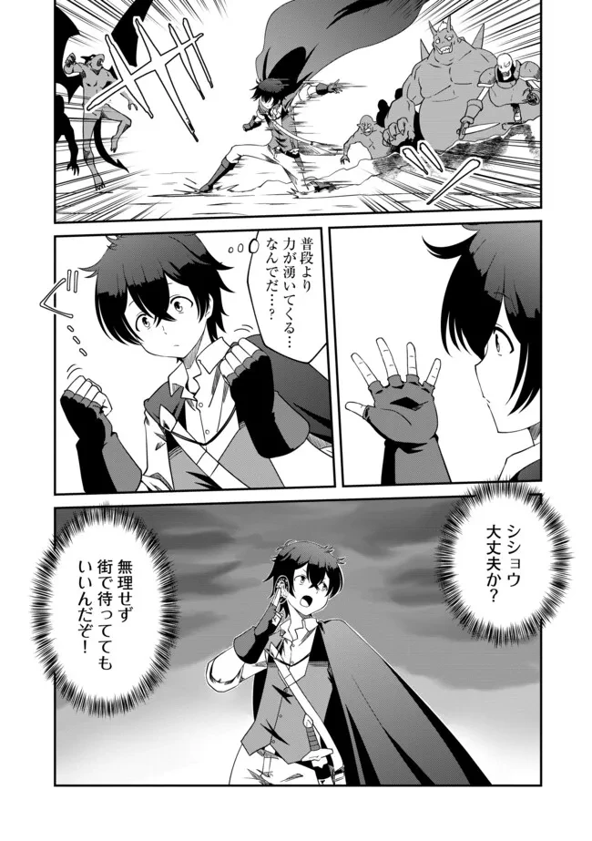 ひとりぼっちの異世界放浪～追放されたＦランク冒険者はコボルトだけをお供に旅をする～ 第8話 - 3