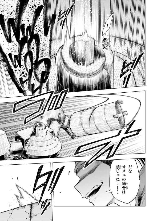 異修羅 ー新魔王戦争ー 第1話 - 56