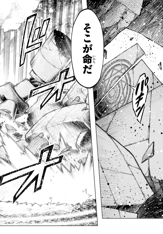 異修羅 ー新魔王戦争ー 第1話 - 59