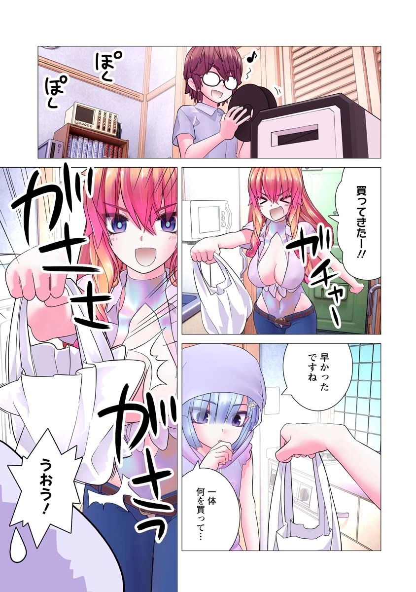 かくして！マキナさん！！ 第18話 - 15