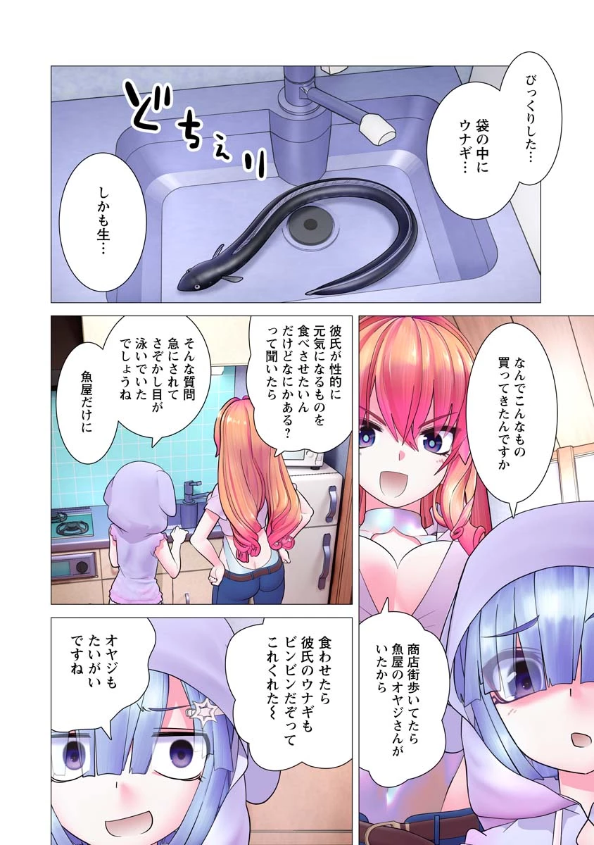 かくして！マキナさん！！ 第18話 - 16