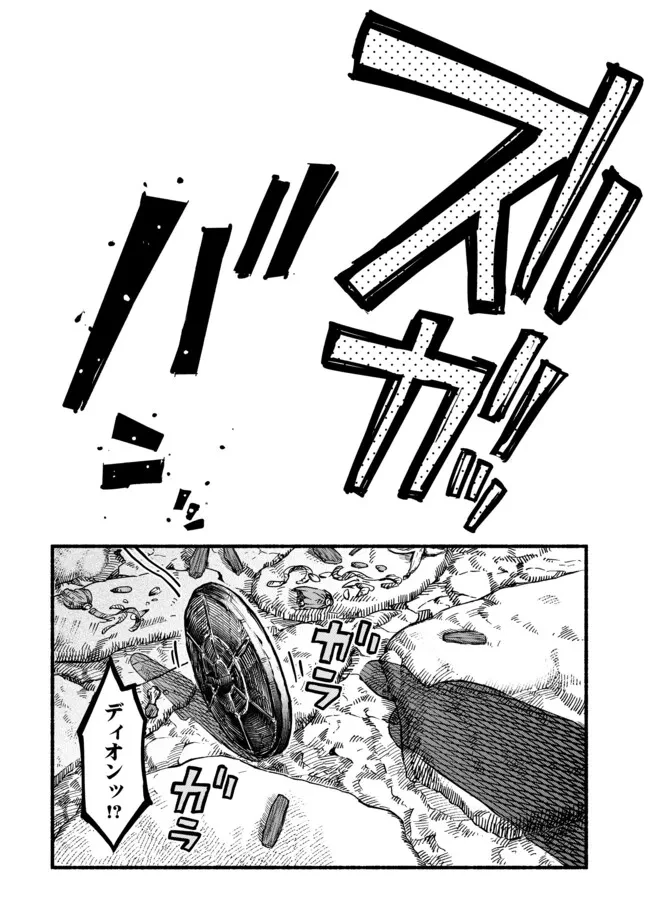 竜と歩む成り上がり冒険者道～用済みとしてSランクパーティから追放された回復魔術師、捨てられた先で最強の神竜を復活させてしまう ～ 第36話 - 13