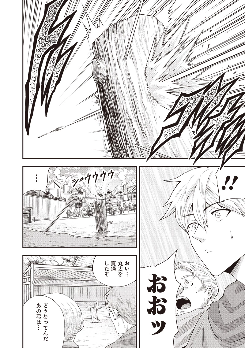 勇者一行の専属医 第13話 - 2