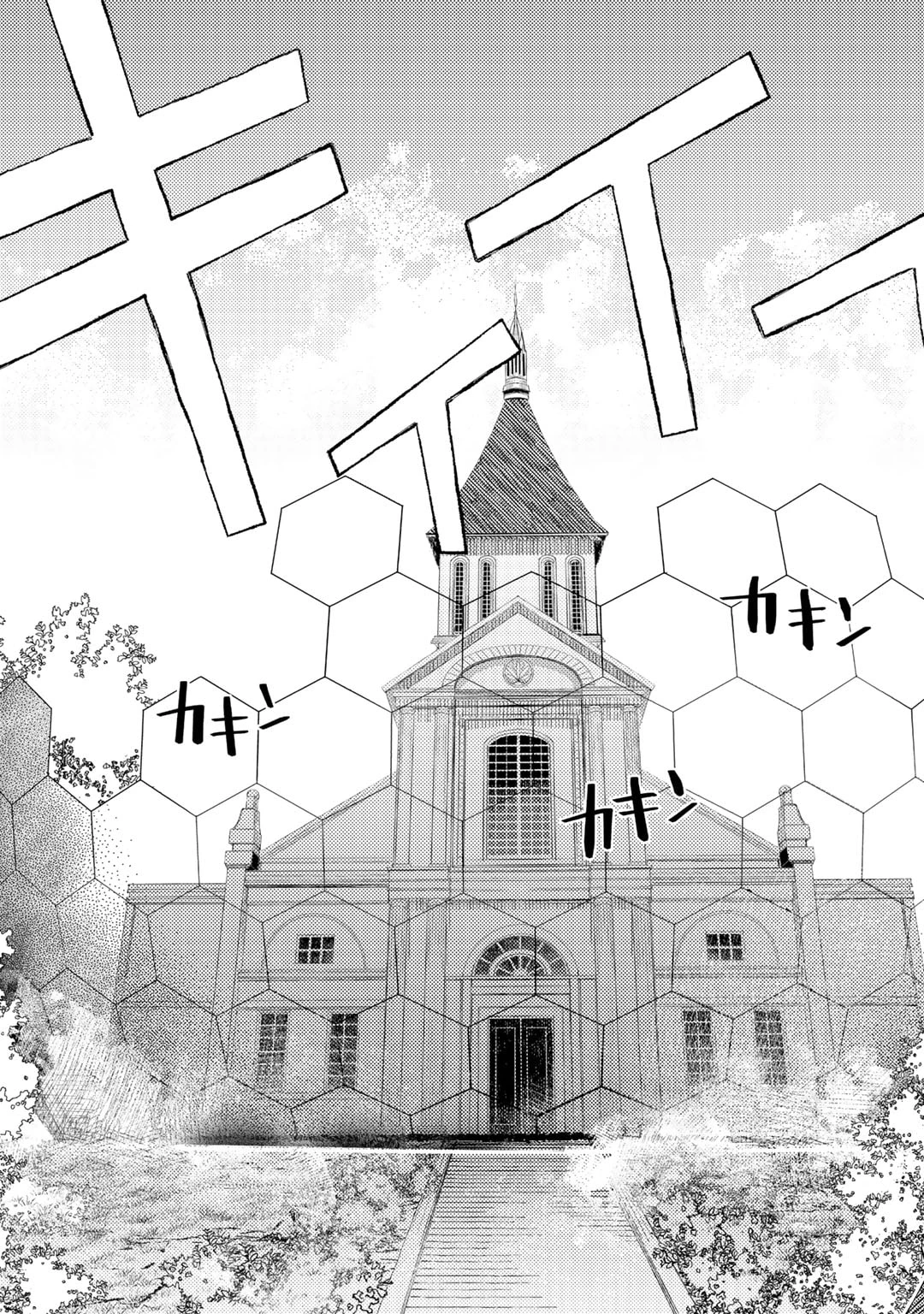 おっさんのリメイク冒険日記 ～オートキャンプから始まる異世界満喫ライフ～ 第63話 - 21