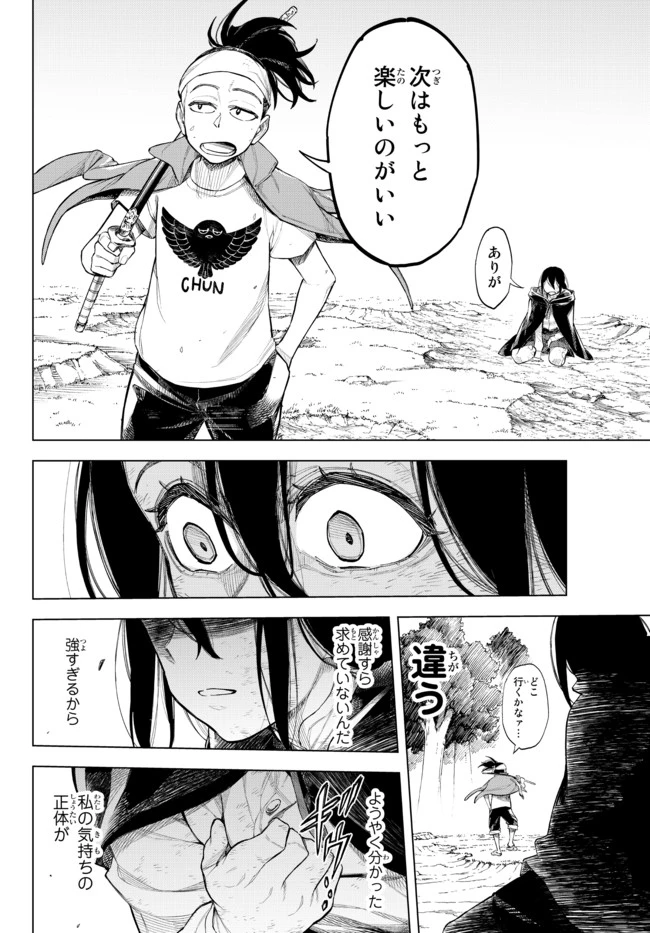 異修羅 ー新魔王戦争ー 第1話 - 65