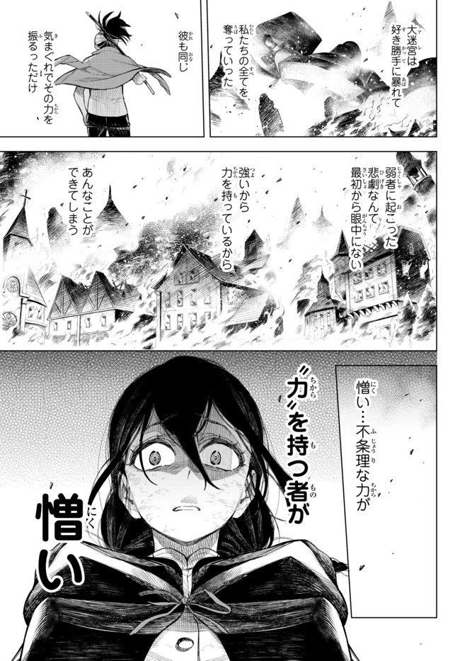 異修羅 ー新魔王戦争ー 第1話 - 66