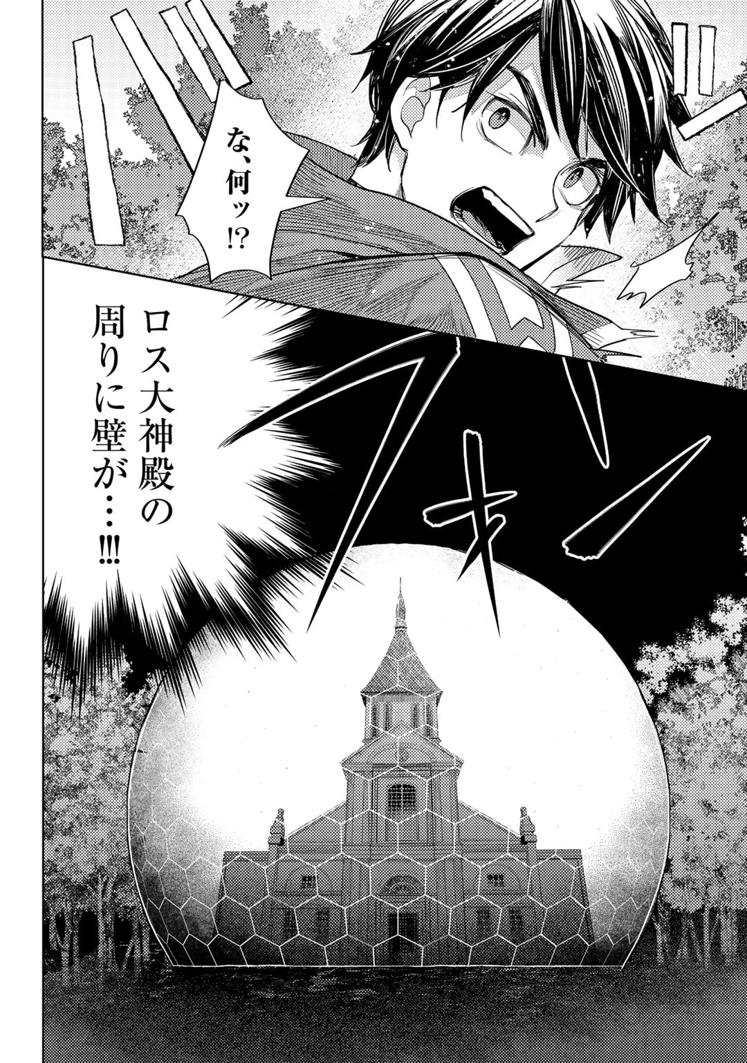 おっさんのリメイク冒険日記 ～オートキャンプから始まる異世界満喫ライフ～ 第63話 - 22