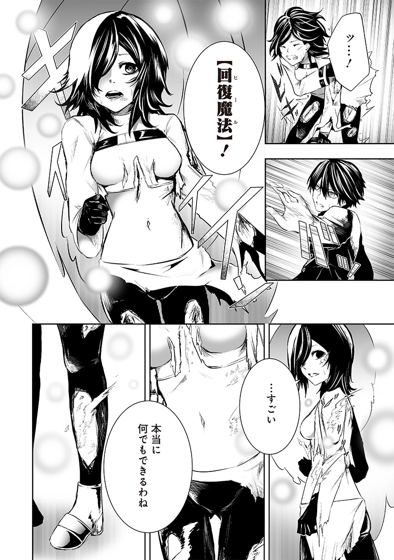 俺だけ不遇スキルの異世界召喚叛逆記～最弱スキル【吸収】が全てを飲み込むまで～ 第77話 - 2