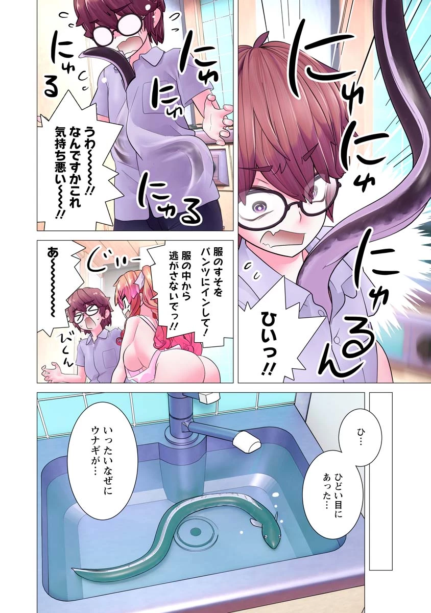 かくして！マキナさん！！ 第18話 - 22