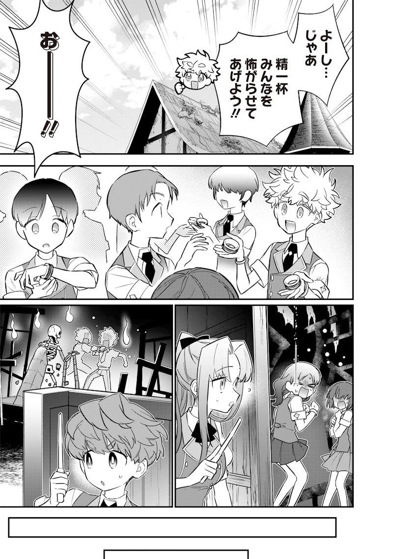 世界に一人、全属性魔法の使い手 第33話 - 11