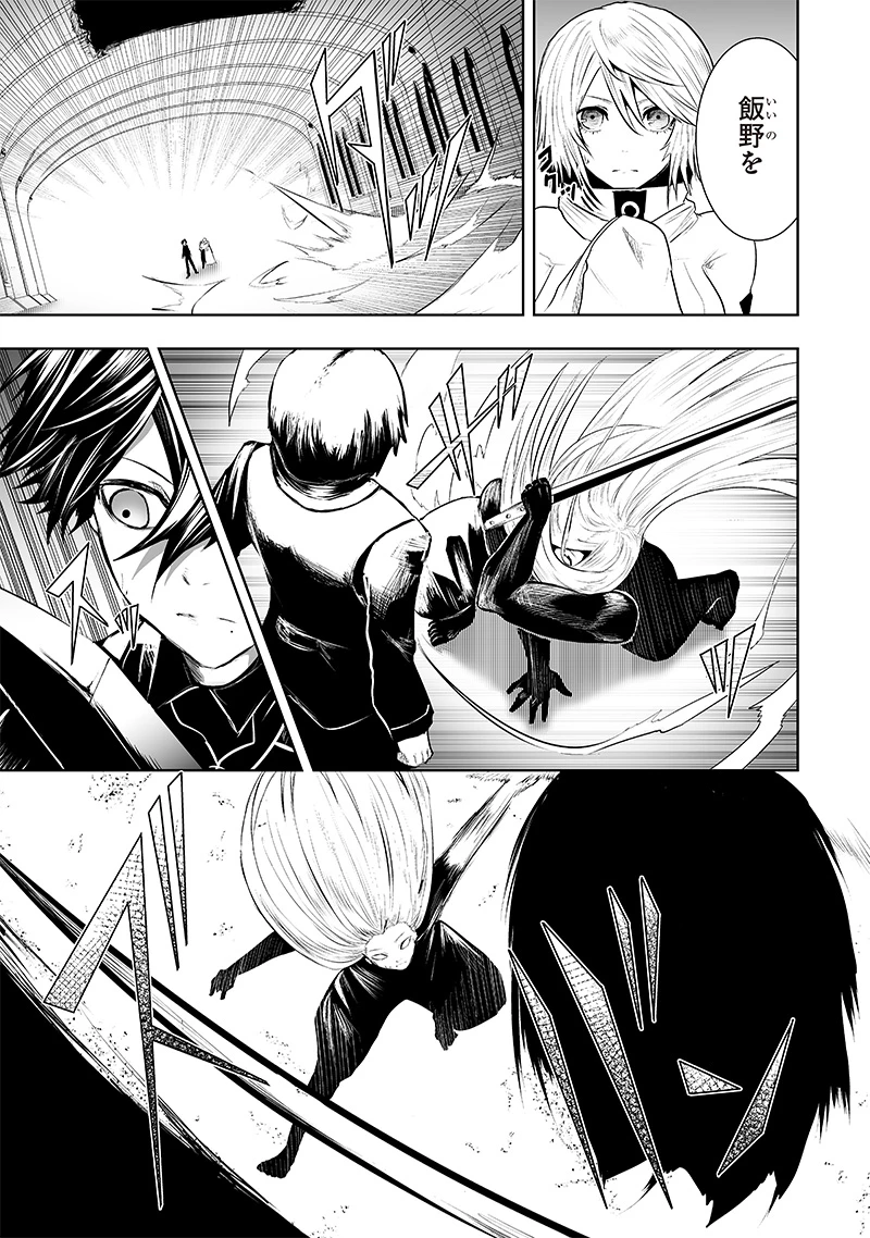 俺だけ不遇スキルの異世界召喚叛逆記～最弱スキル【吸収】が全てを飲み込むまで～ 第77話 - 5