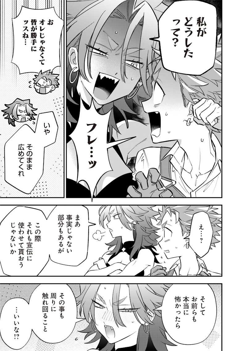 世界に一人、全属性魔法の使い手 第33話 - 13