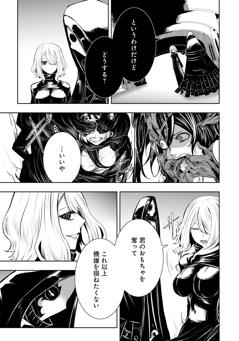 俺だけ不遇スキルの異世界召喚叛逆記～最弱スキル【吸収】が全てを飲み込むまで～ 第78話 - 7