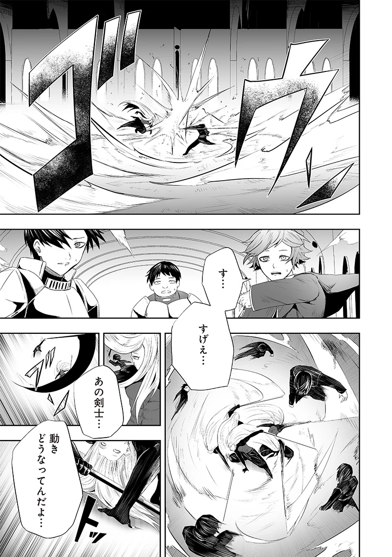 俺だけ不遇スキルの異世界召喚叛逆記～最弱スキル【吸収】が全てを飲み込むまで～ 第77話 - 7