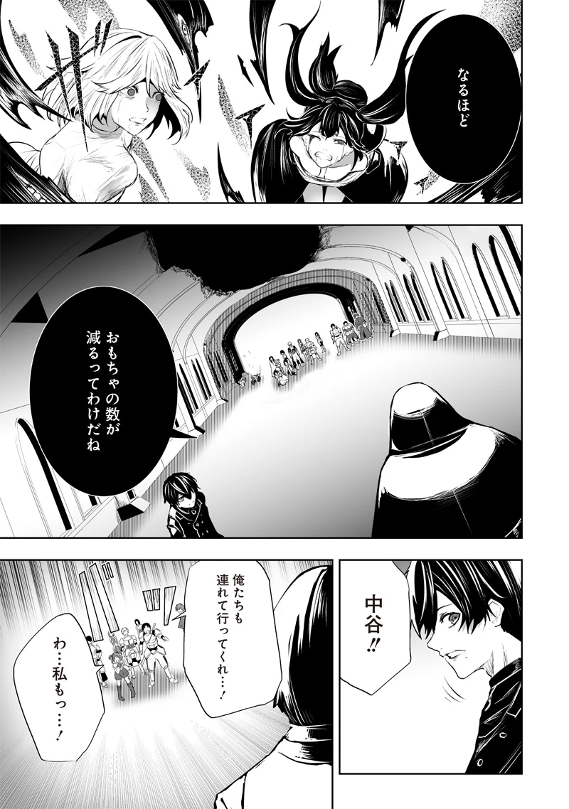 俺だけ不遇スキルの異世界召喚叛逆記～最弱スキル【吸収】が全てを飲み込むまで～ 第78話 - 9