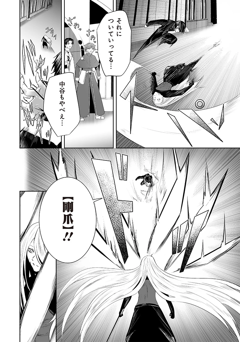 俺だけ不遇スキルの異世界召喚叛逆記～最弱スキル【吸収】が全てを飲み込むまで～ 第77話 - 8