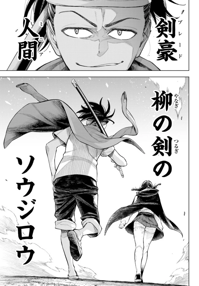 異修羅 ー新魔王戦争ー 第1話 - 74