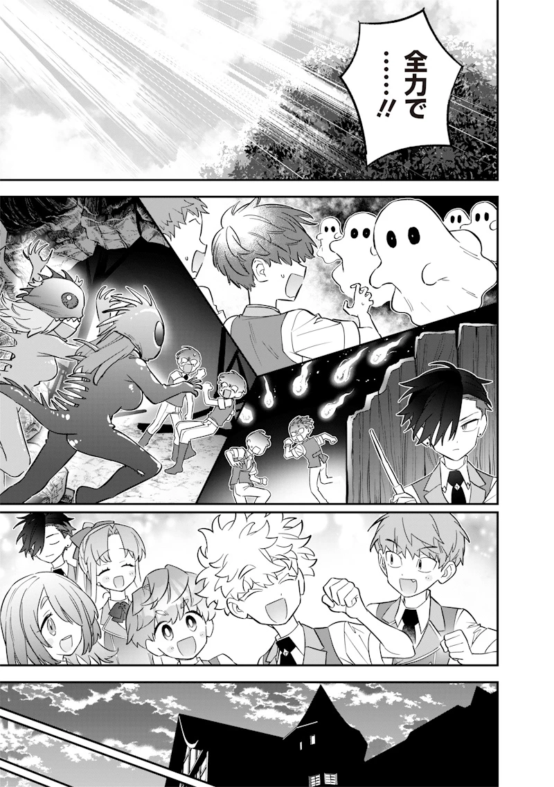 世界に一人、全属性魔法の使い手 第33話 - 17