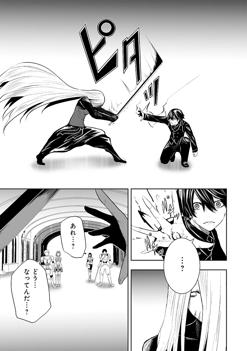 俺だけ不遇スキルの異世界召喚叛逆記～最弱スキル【吸収】が全てを飲み込むまで～ 第77話 - 11