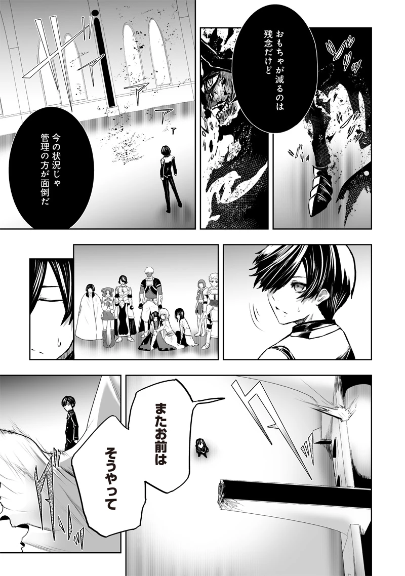 俺だけ不遇スキルの異世界召喚叛逆記～最弱スキル【吸収】が全てを飲み込むまで～ 第78話 - 13