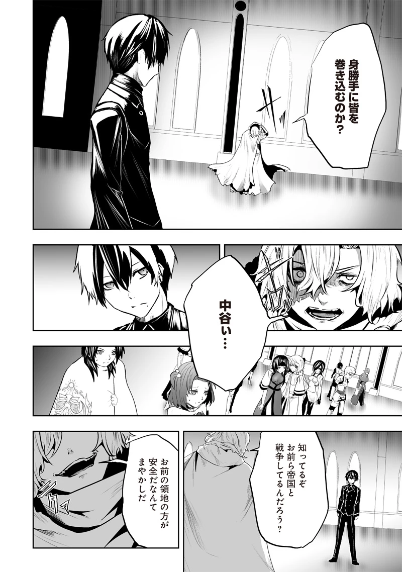 俺だけ不遇スキルの異世界召喚叛逆記～最弱スキル【吸収】が全てを飲み込むまで～ 第78話 - 14