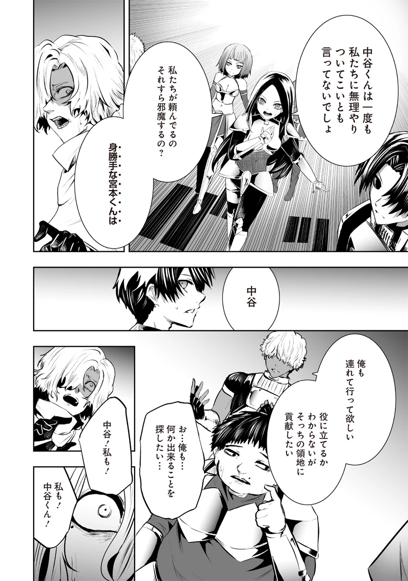 俺だけ不遇スキルの異世界召喚叛逆記～最弱スキル【吸収】が全てを飲み込むまで～ 第78話 - 16