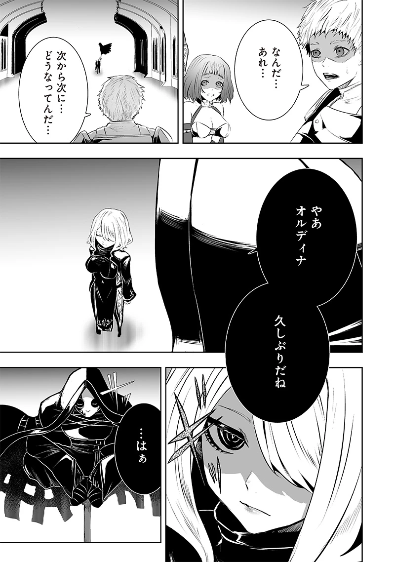 俺だけ不遇スキルの異世界召喚叛逆記～最弱スキル【吸収】が全てを飲み込むまで～ 第77話 - 17