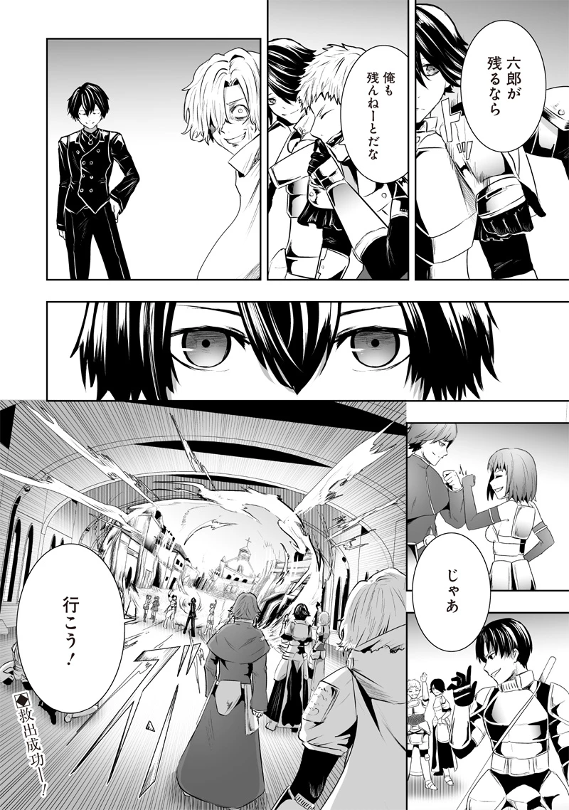 俺だけ不遇スキルの異世界召喚叛逆記～最弱スキル【吸収】が全てを飲み込むまで～ 第78話 - 18