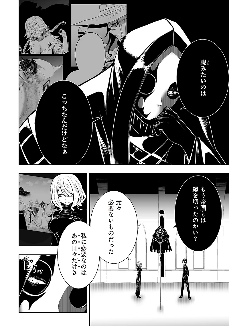 俺だけ不遇スキルの異世界召喚叛逆記～最弱スキル【吸収】が全てを飲み込むまで～ 第77話 - 18