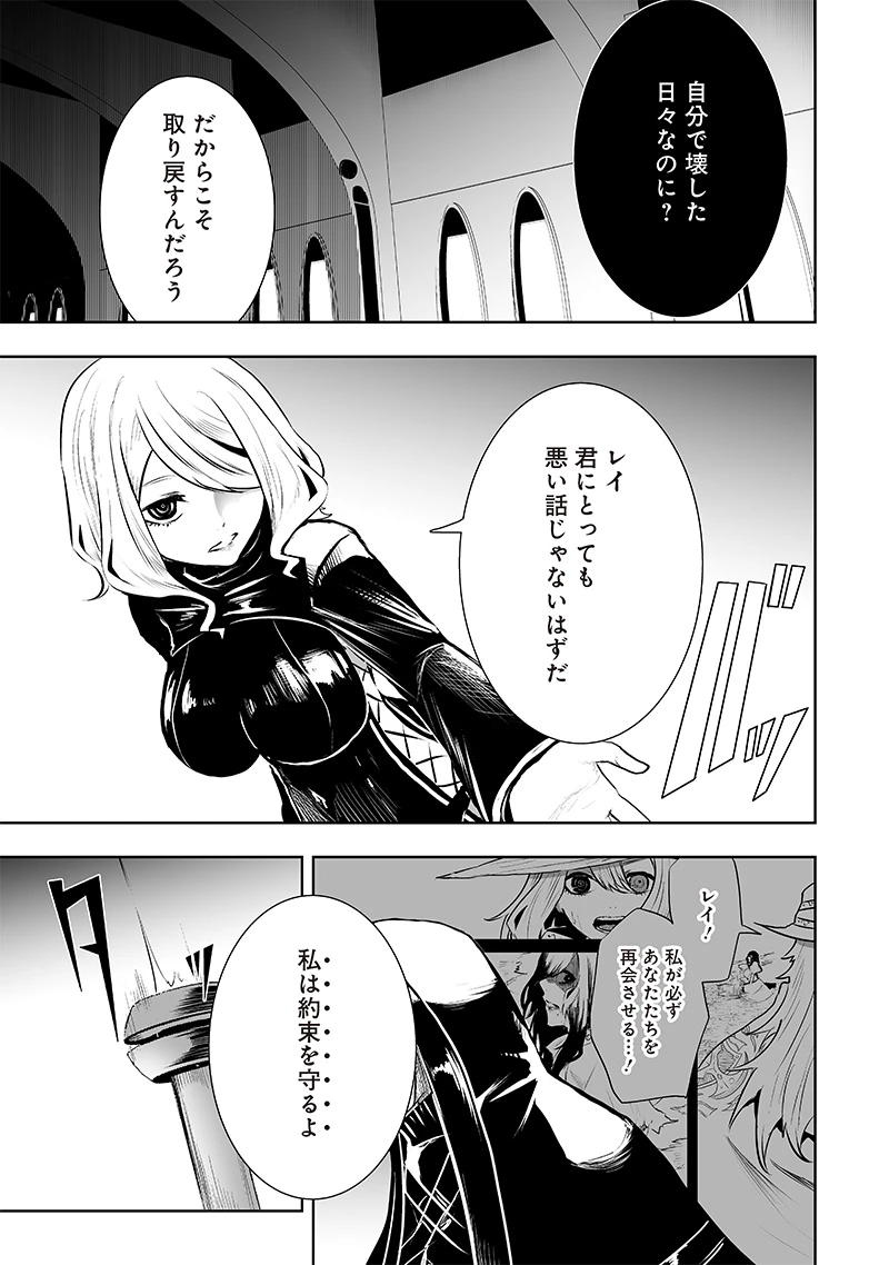 俺だけ不遇スキルの異世界召喚叛逆記～最弱スキル【吸収】が全てを飲み込むまで～ 第77話 - 19